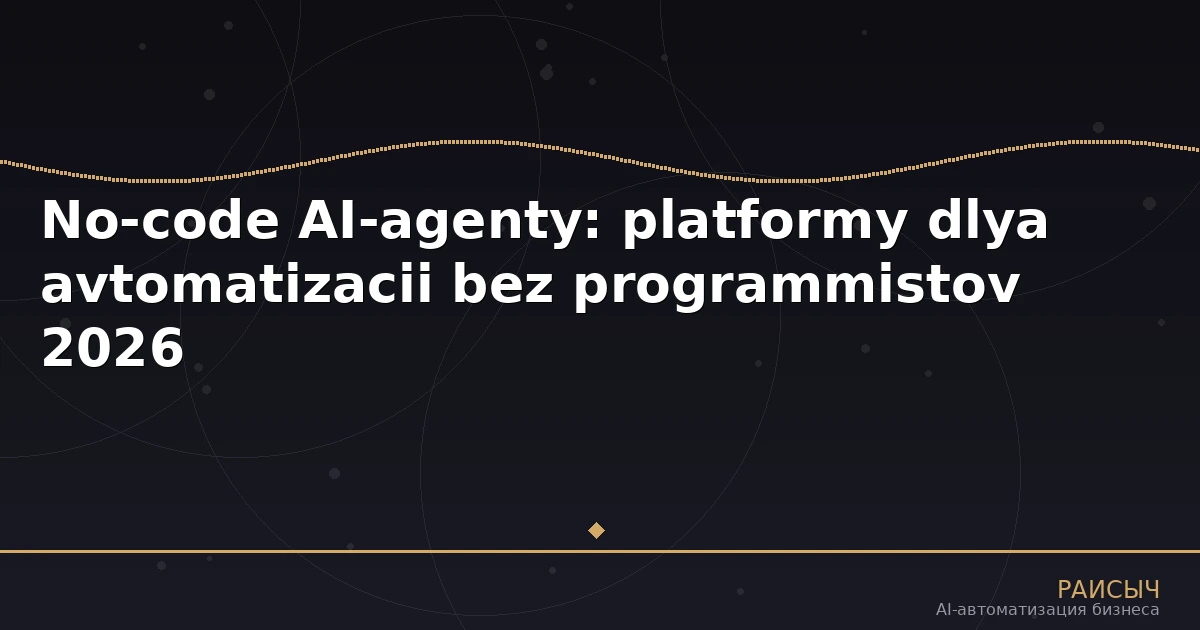 Консолидация рынка AI-агентов: почему Salesforce, Asana и Microsoft скупают AI-стартапы
